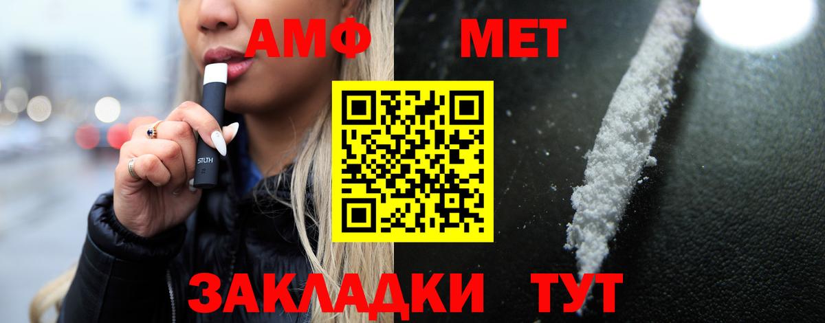 АМФ 98% Новочеркасск