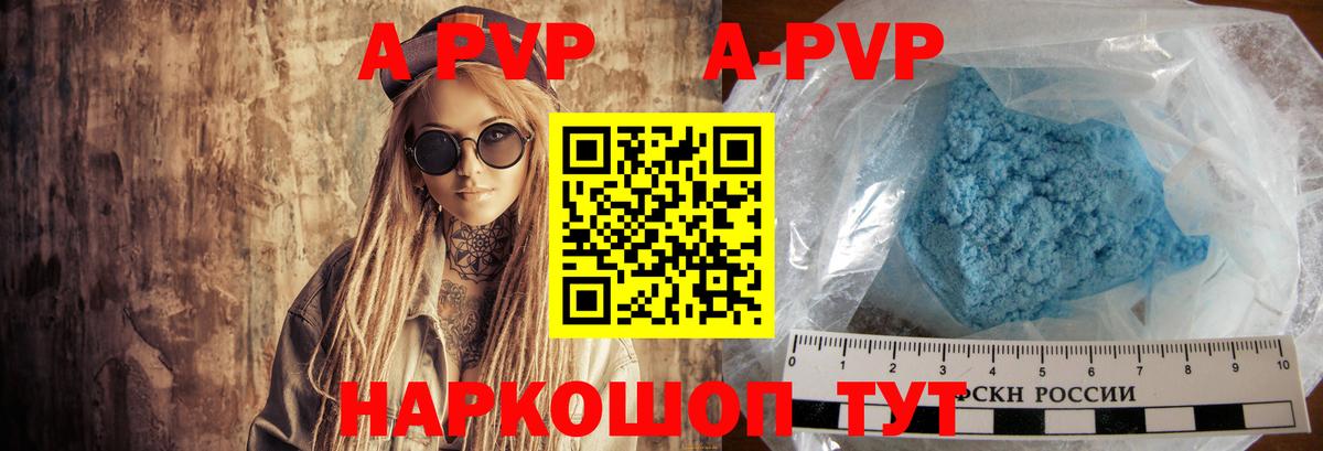Alfa_PVP СК  A-PVP  Новочеркасск  как найти   Вход с VPN  А ПВП Crystall  Альфа ПВП Crystall 