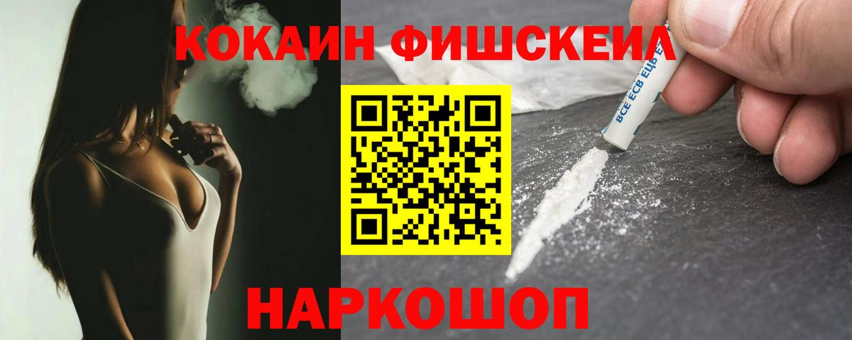 Новочеркасск  КОКАИН 97%  КОКАИН  Cocaine 97%  Вход с VPN 