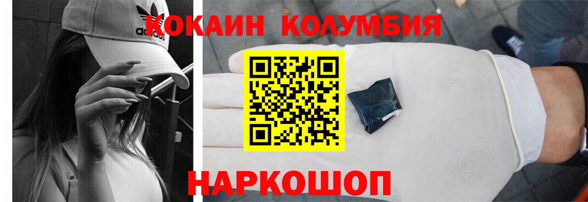Мефедрон Новочеркасск