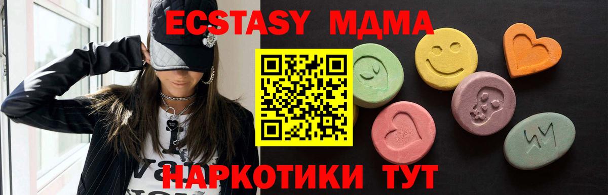 нарко площадка клад  Вход с VPN  ЭКСТАЗИ  blacksprut зеркало  Новочеркасск  ЭКСТАЗИ VHQ 