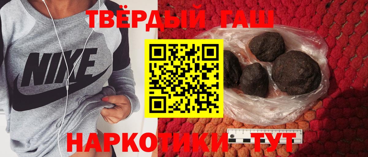 Новочеркасск  ГАШИШ  Гашиш гарик  Вход с VPN  ГАШ Ice-O-Lator 