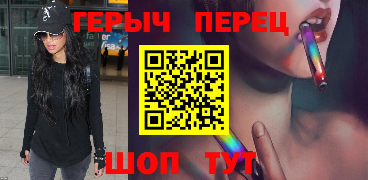 ГЕРОИН гречка Новочеркасск