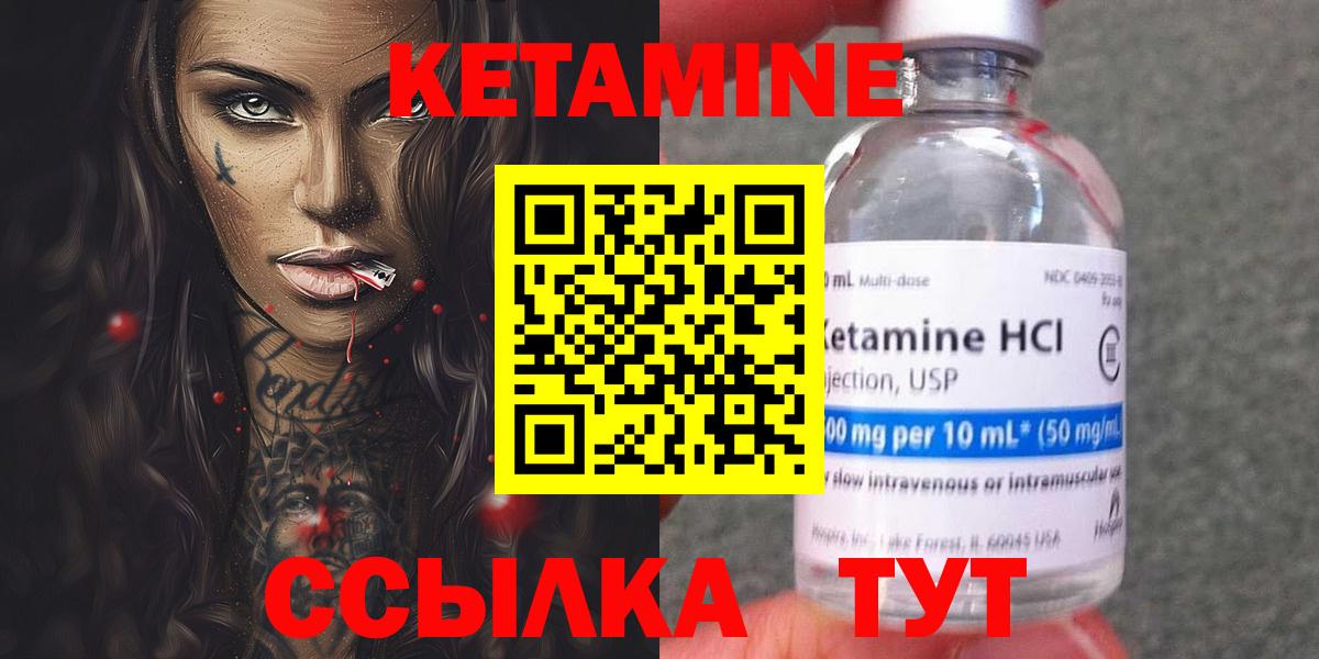 Новочеркасск  Кетамин ketamine  Вход с VPN  Кетамин VHQ 