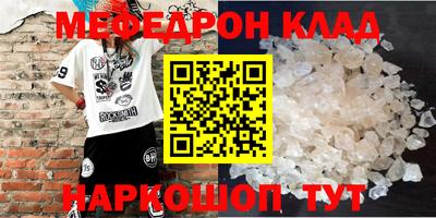 мяу мяу кристалл Будённовск
