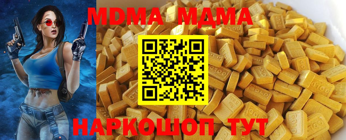 MDMA VHQ  Вход с VPN  MDMA VHQ  Новочеркасск 