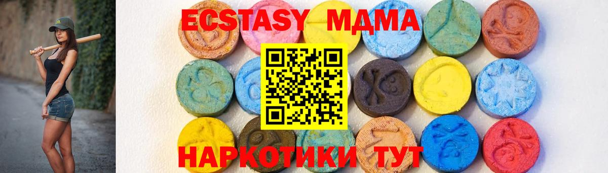 MDMA Molly Новочеркасск