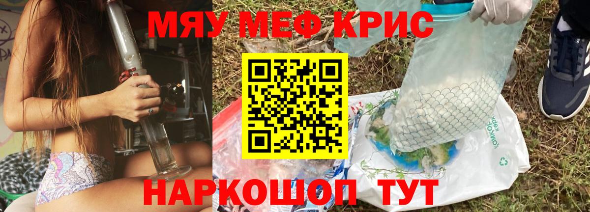 МЕФ VHQ  МЕФ  Мефедрон  Новочеркасск  Вход с VPN  МЕФ мяу мяу 