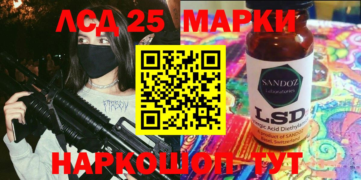 Новочеркасск  Наркотические марки  Марки NBOMe 1,5мг  Вход с VPN  Марки NBOMe 1,5мг 