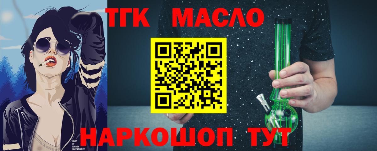 Дистиллят ТГК концентрат  Вход с VPN  Новочеркасск  Дистиллят ТГК THC oil 